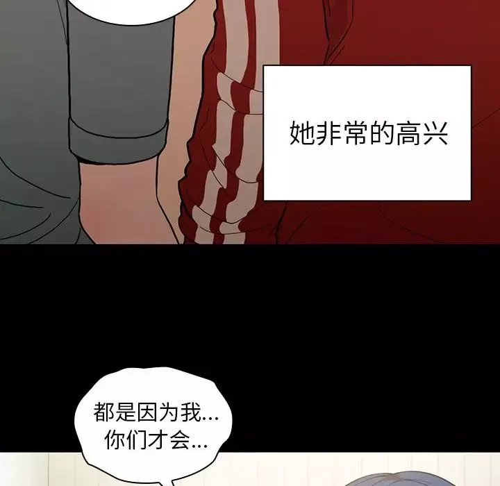 鄰家三姐妹第48話