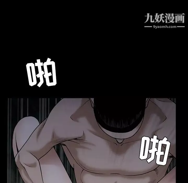 枷锁-第55话 - 图片 57