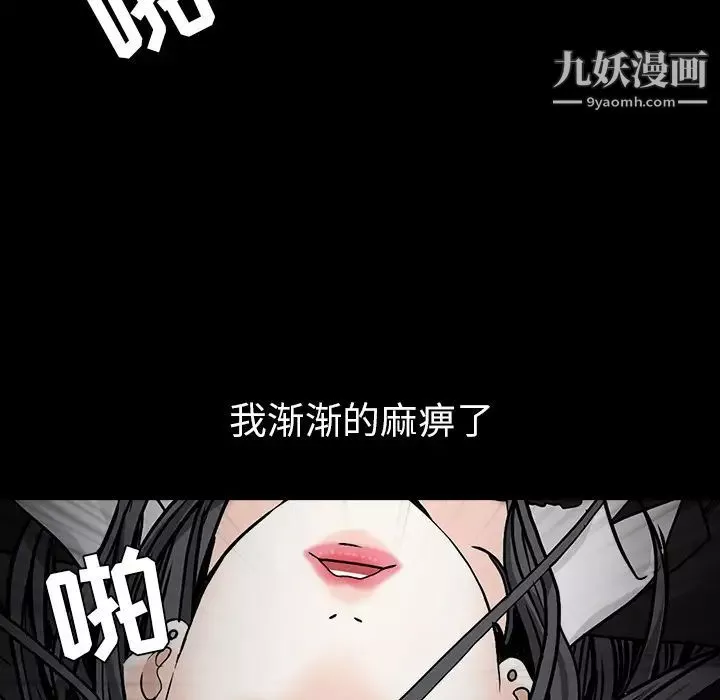 枷锁-第55话 - 图片 59