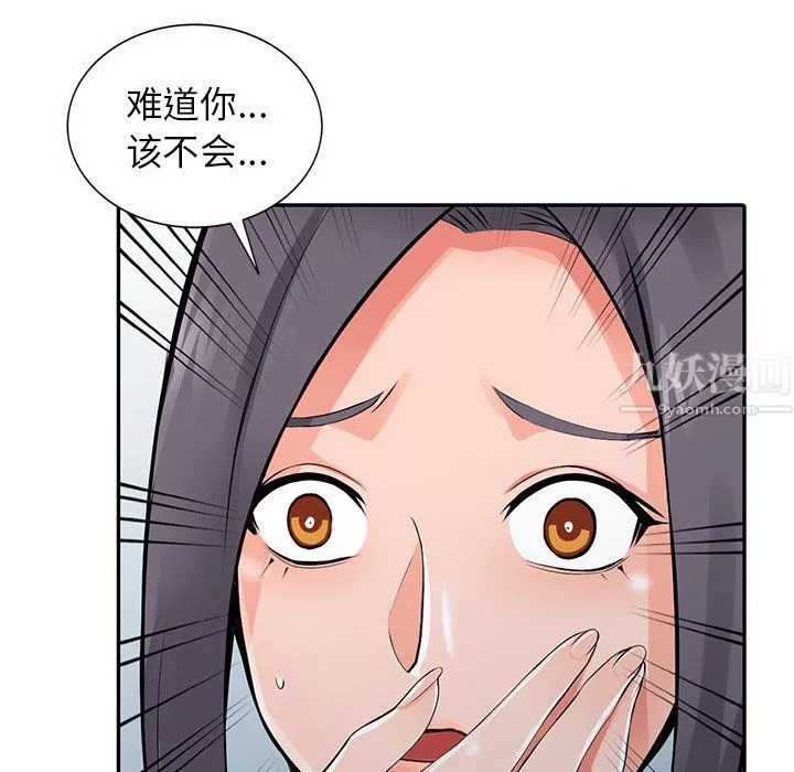 闊少的女仆們第28話