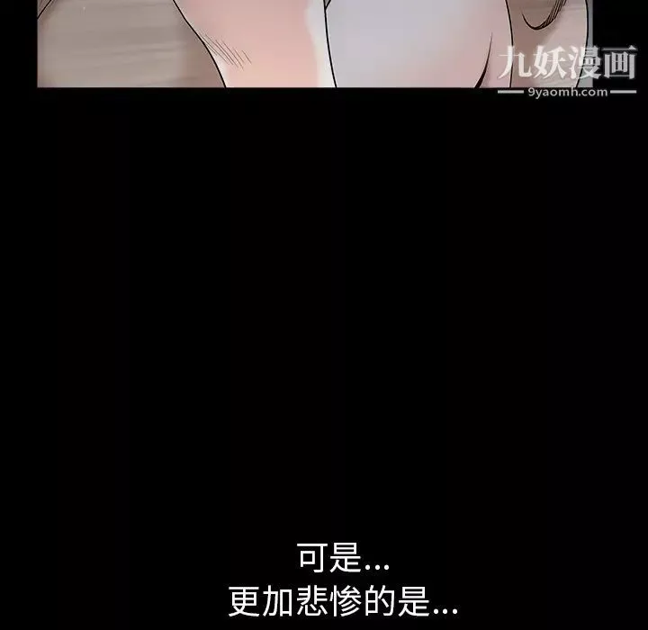 枷鎖第55话