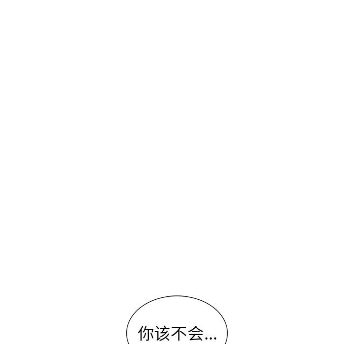 阔少的女仆们第28话