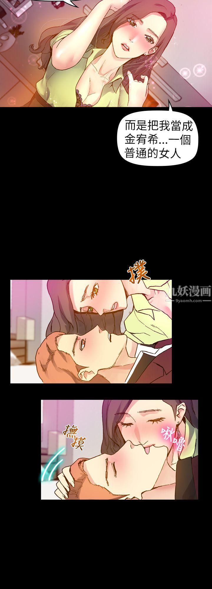 幻想中的她第14话