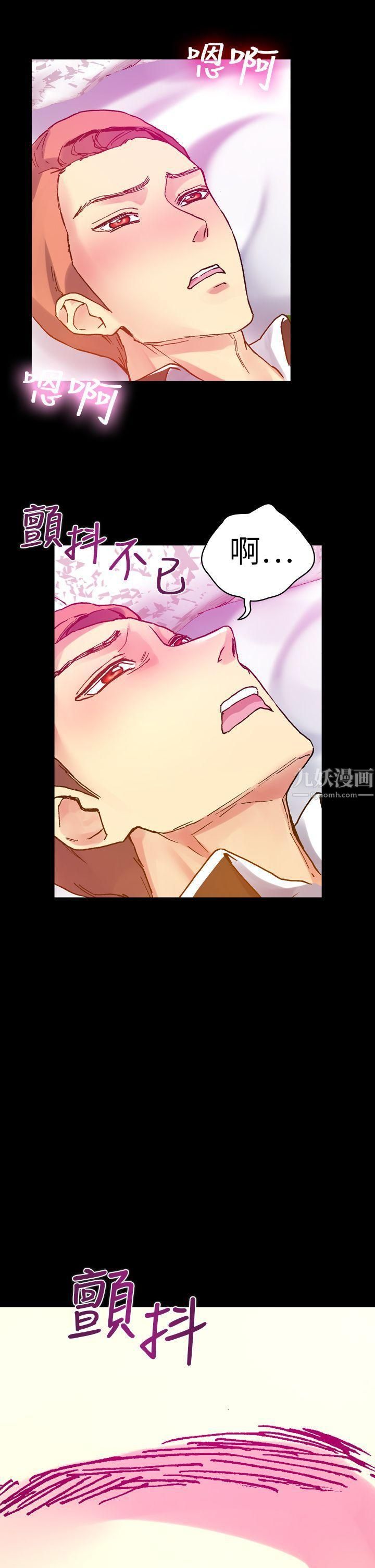 幻想中的她第14话