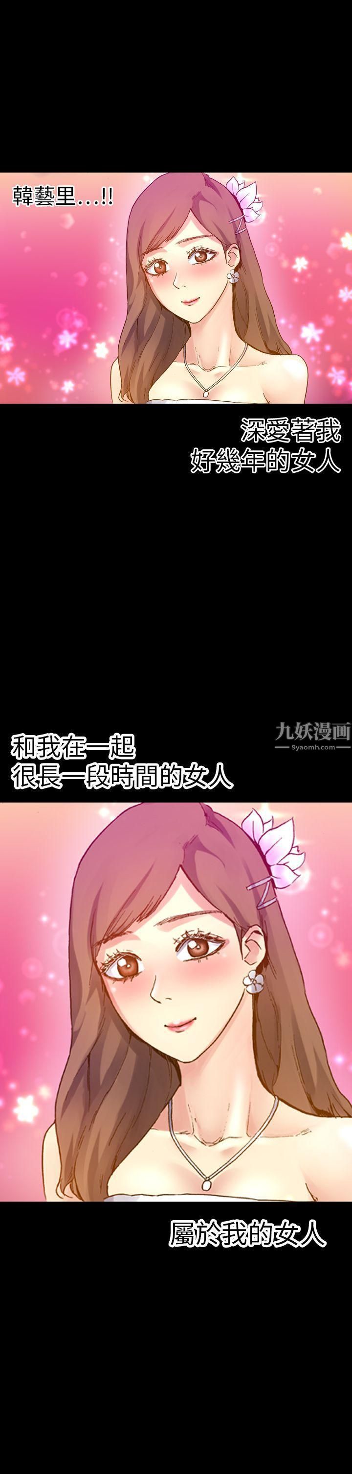 幻想中的她第14話