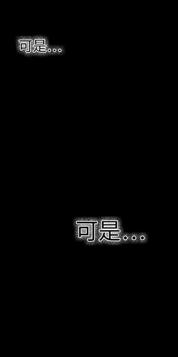 幻想中的她-第14话 - 图片 15