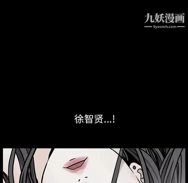 枷锁-第55话 - 图片 71