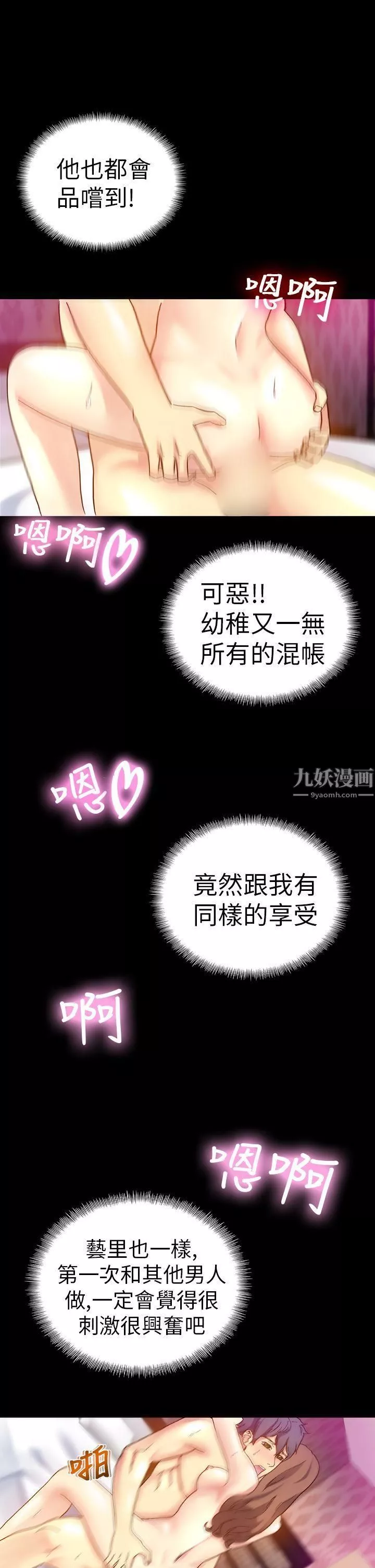幻想中的她第14話