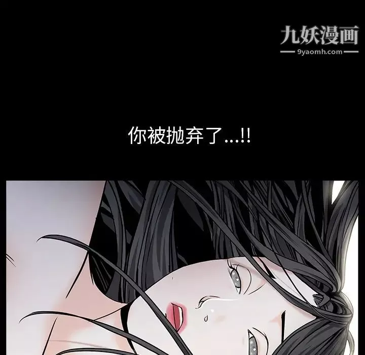 枷鎖第55话