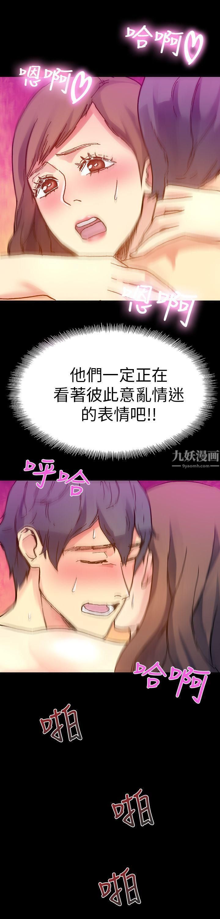 幻想中的她第14話