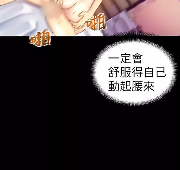 幻想中的她第14話