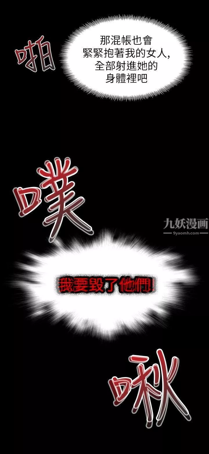 幻想中的她第14話