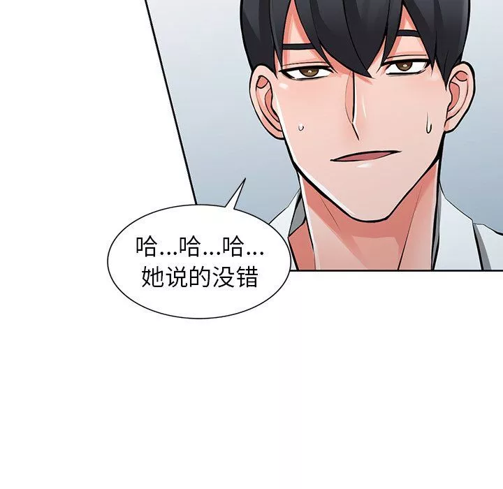 闊少的女仆們第28話