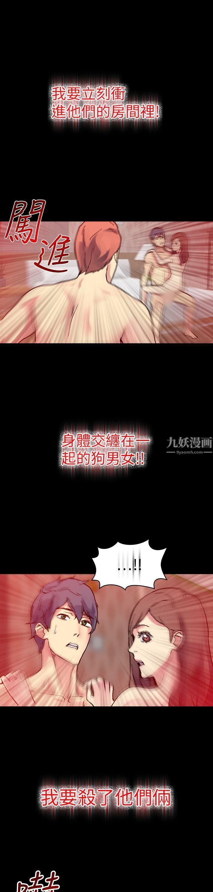 幻想中的她第14話