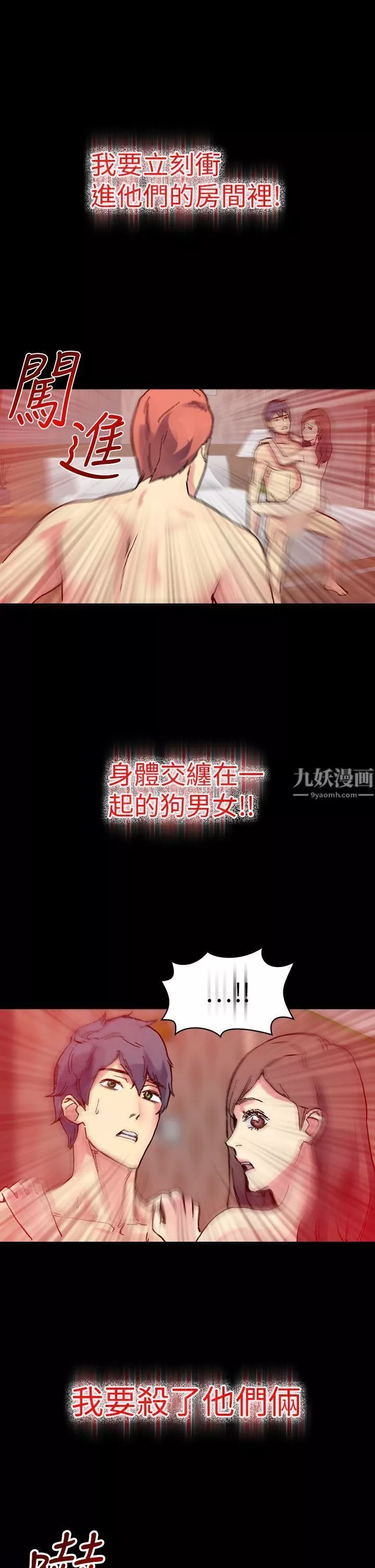 幻想中的她-第14话 - 图片 23
