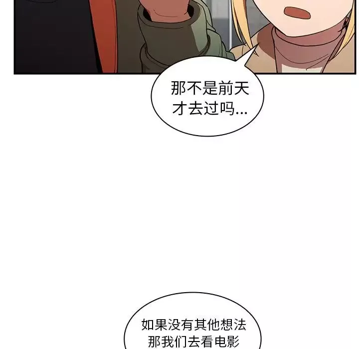 邻家三姐妹-第48话 - 图片 97