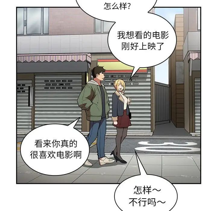 鄰家三姐妹第48話