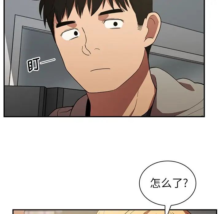 鄰家三姐妹第48話