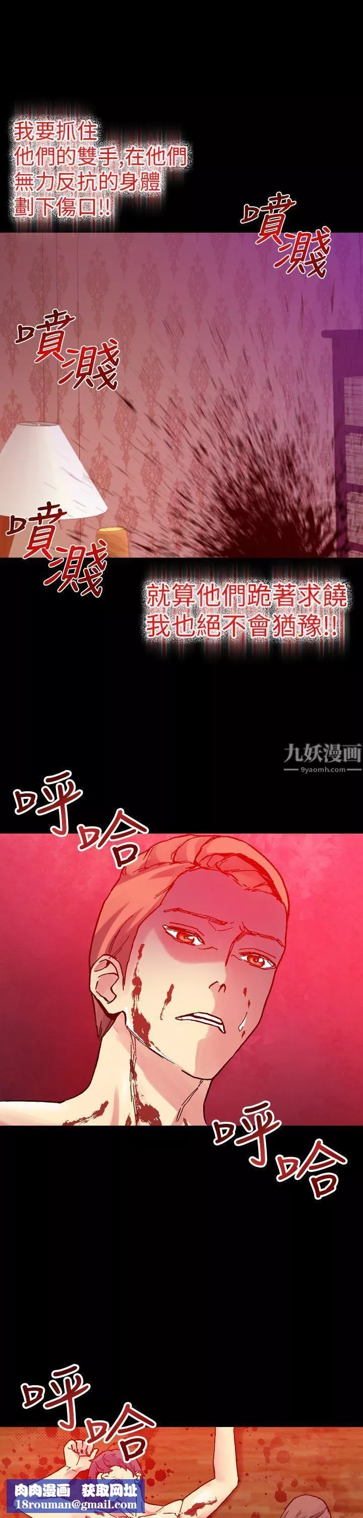 幻想中的她-第14话 - 图片 25