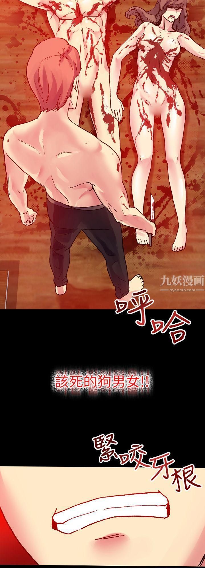 幻想中的她第14话