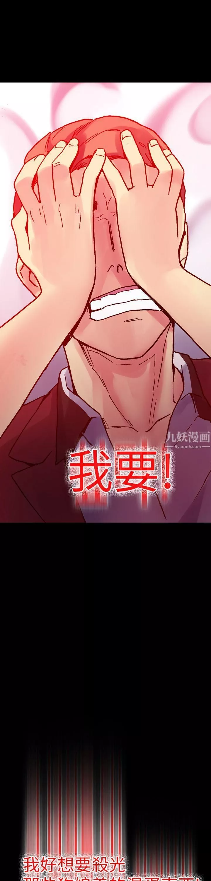 幻想中的她第14話