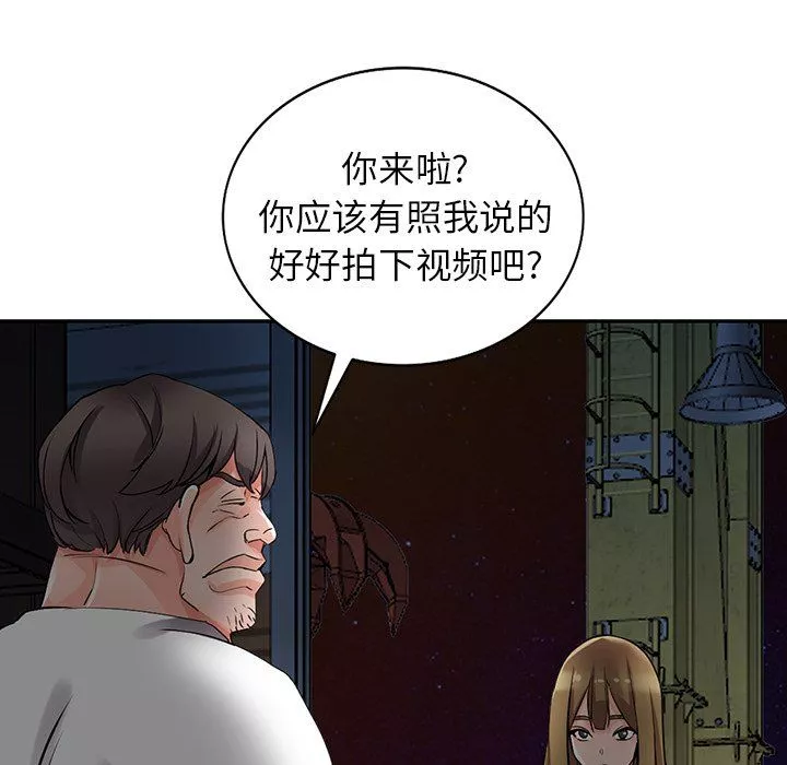 阔少的女仆们-第28话 - 图片 39