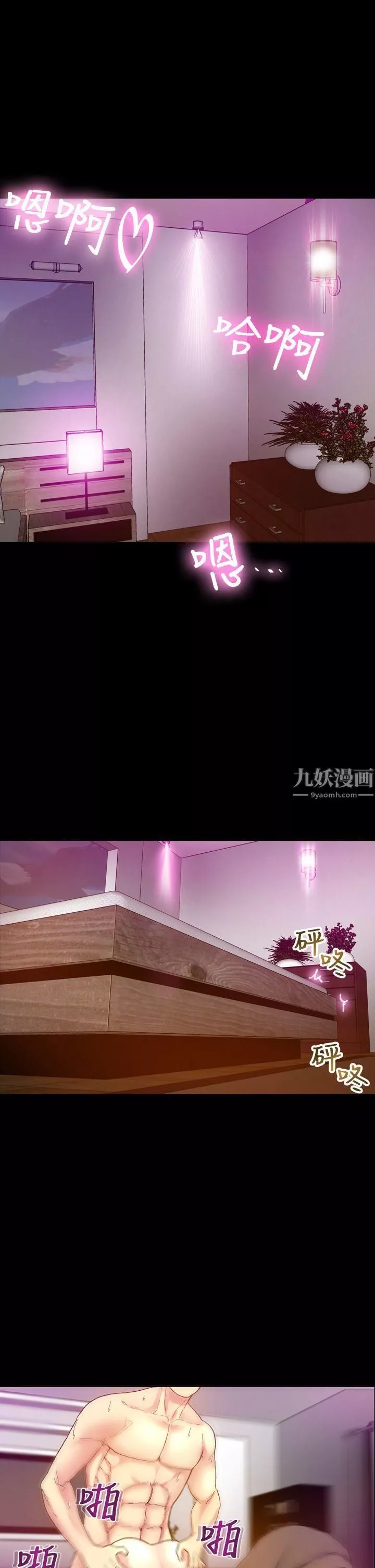 幻想中的她-第14话 - 图片 29