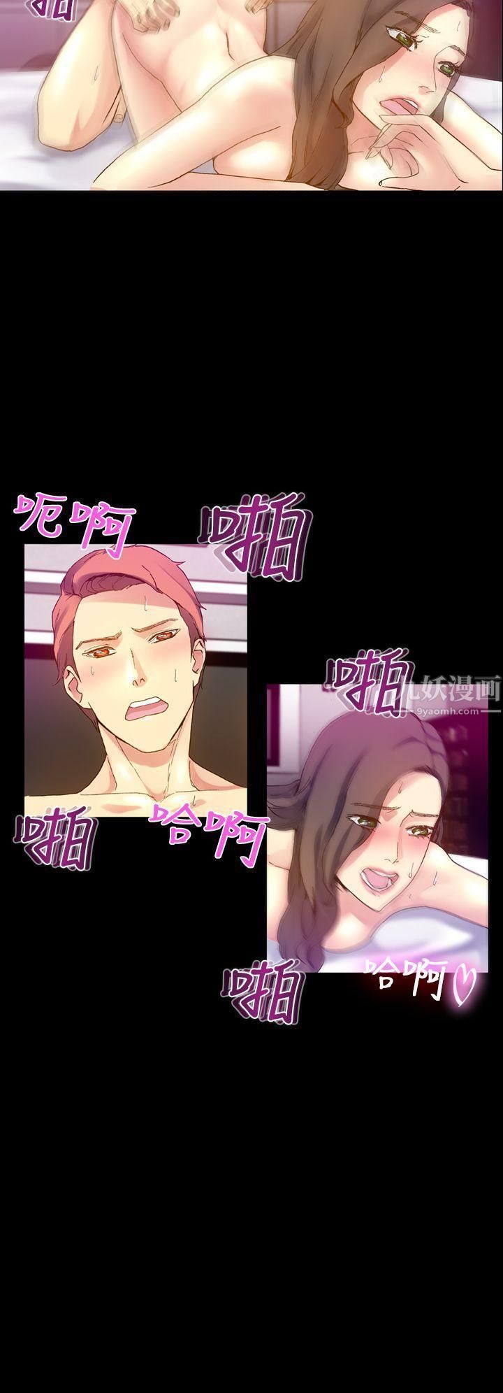 幻想中的她第14话