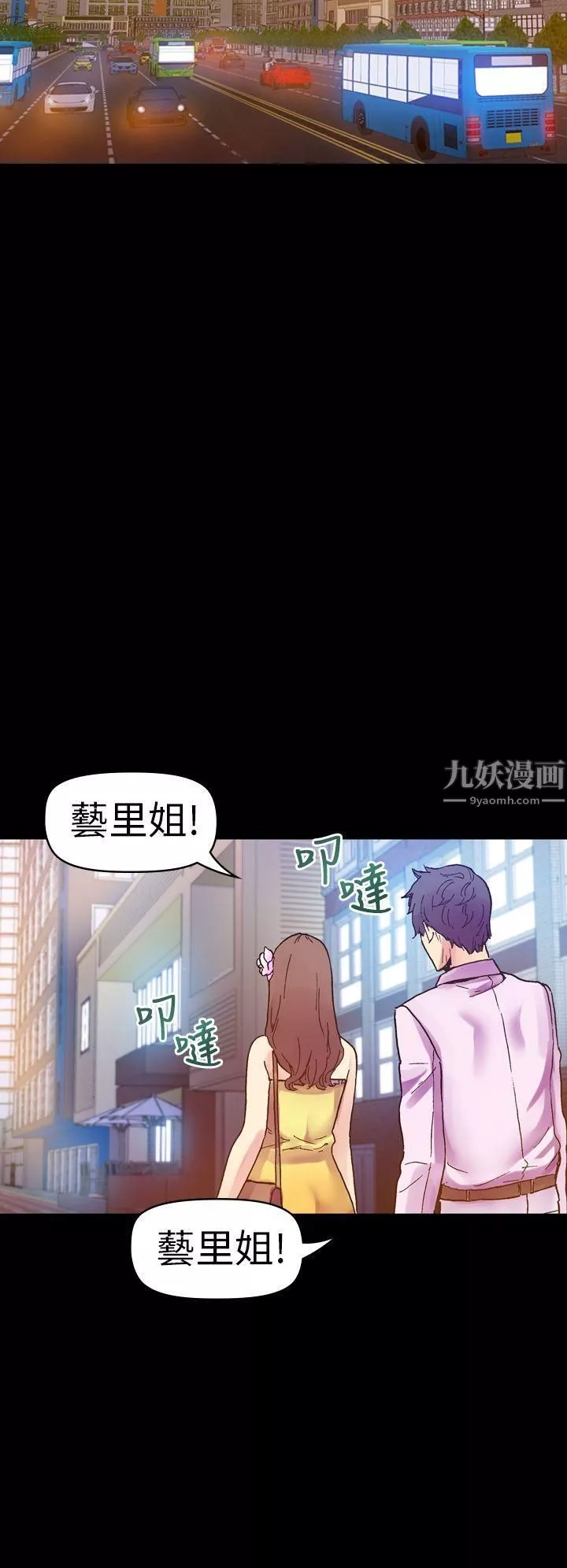 幻想中的她-第14话 - 图片 32