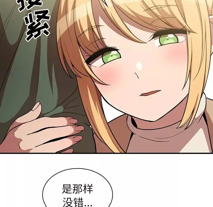 鄰家三姐妹第48話