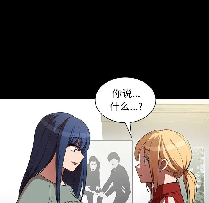 邻家三姐妹第48话