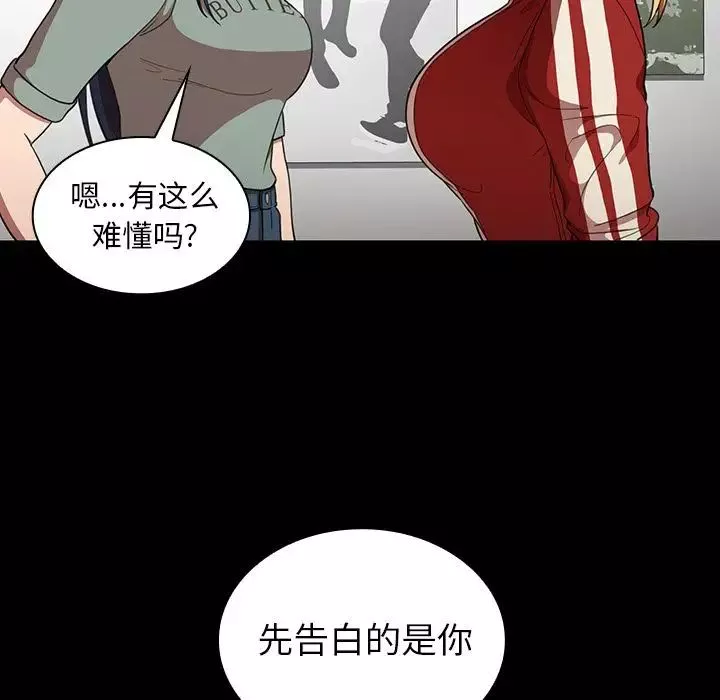 邻家三姐妹-第48话 - 图片 110