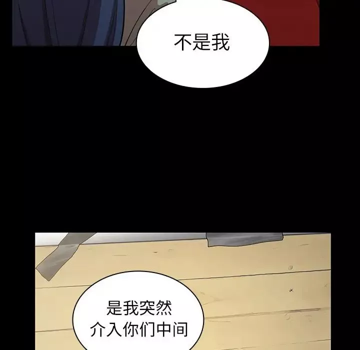鄰家三姐妹第48話
