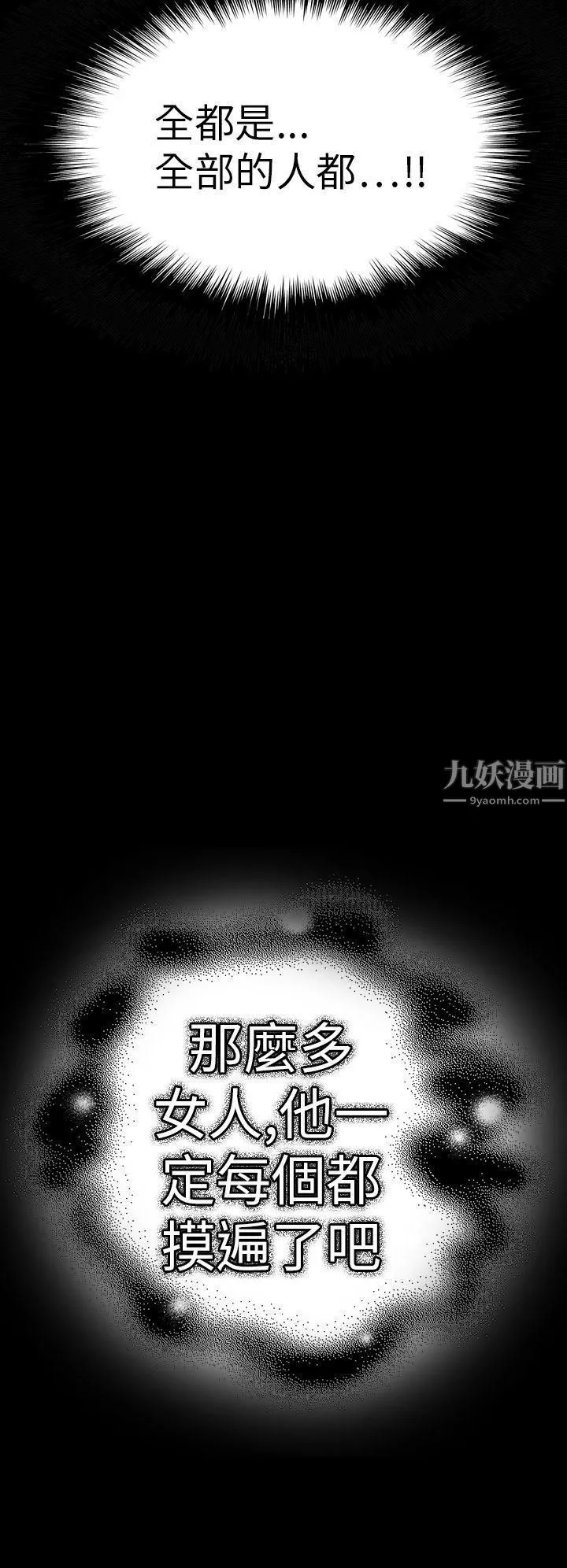 幻想中的她-第14话 - 图片 37
