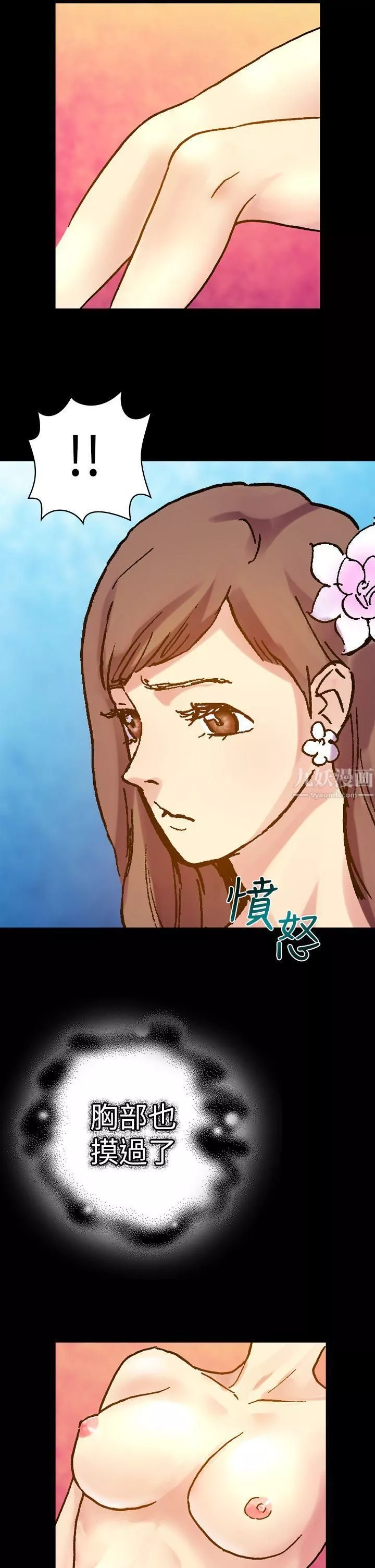幻想中的她-第14话 - 图片 38