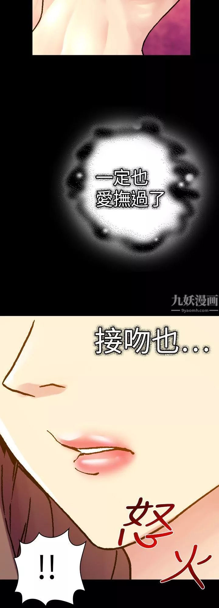 幻想中的她第14話