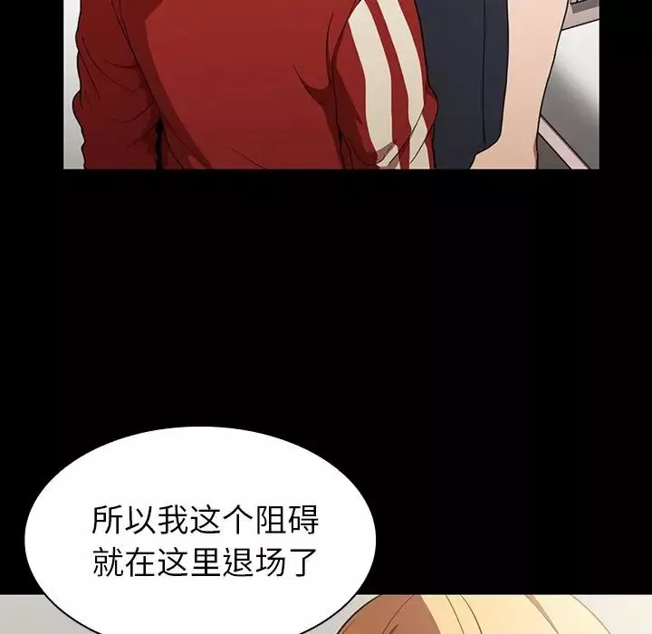 鄰家三姐妹第48話