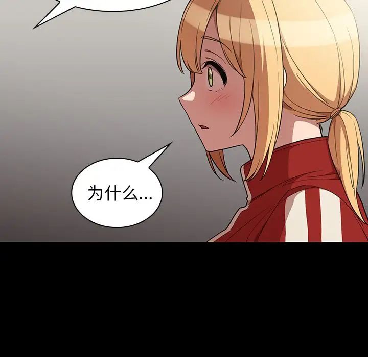 鄰家三姐妹第48話