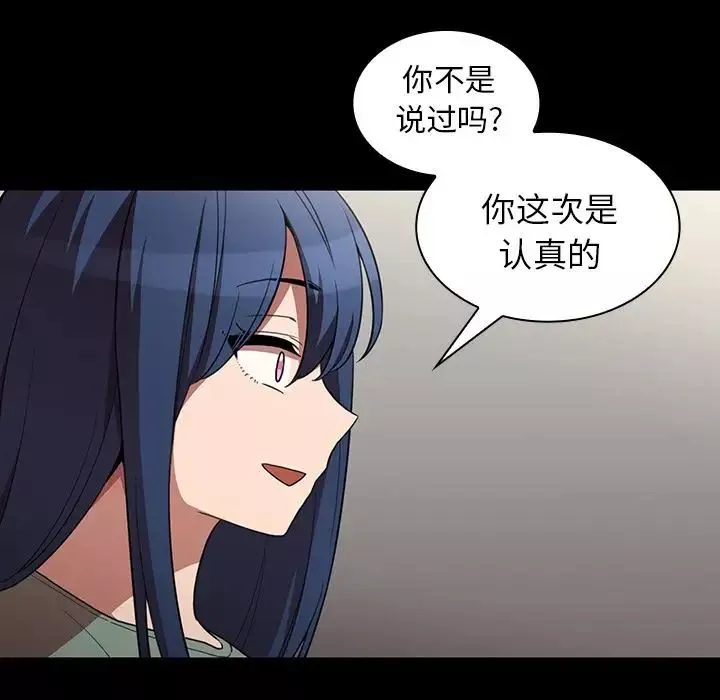 鄰家三姐妹第48話