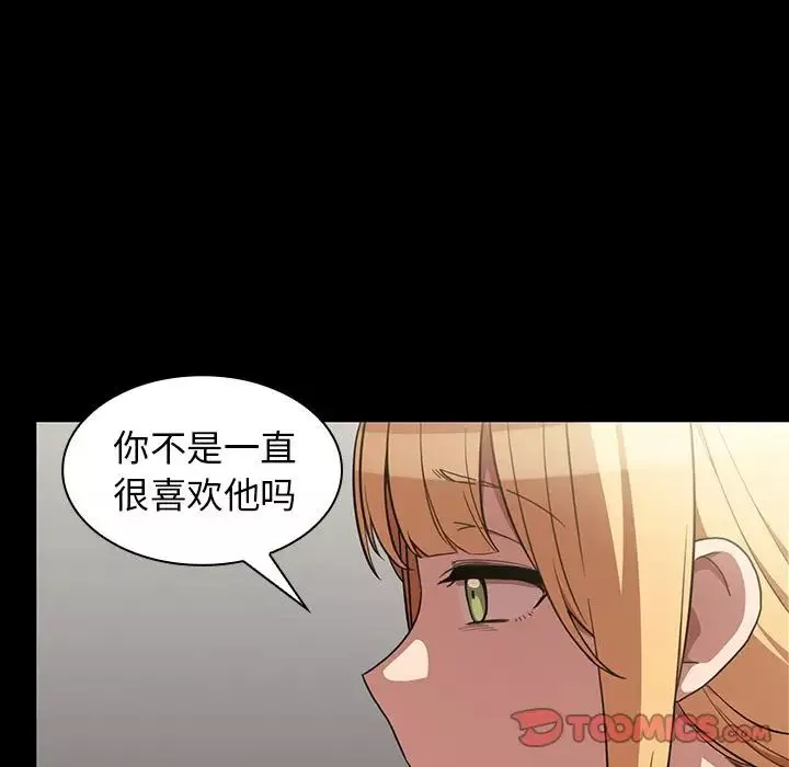 邻家三姐妹-第48话 - 图片 117
