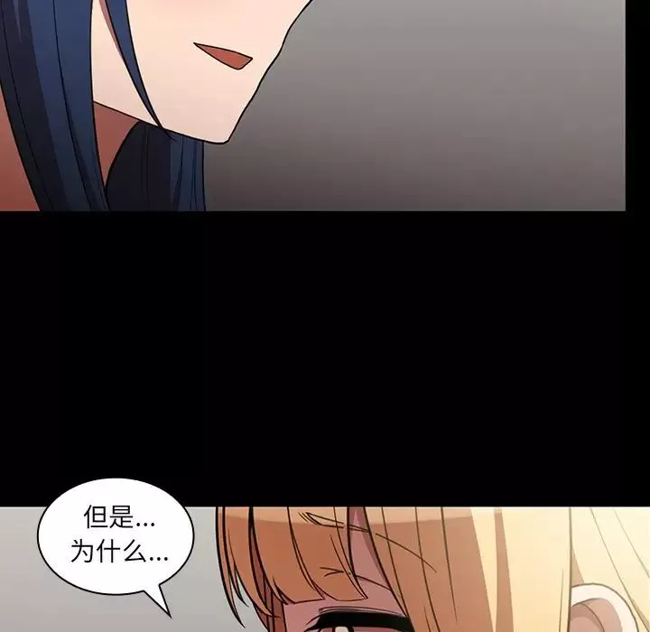 鄰家三姐妹第48話