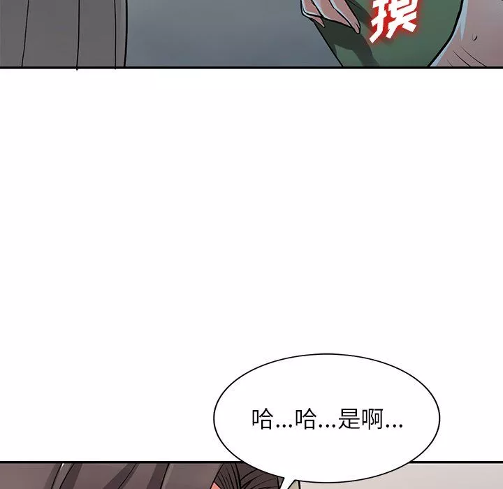 阔少的女仆们-第28话 - 图片 53