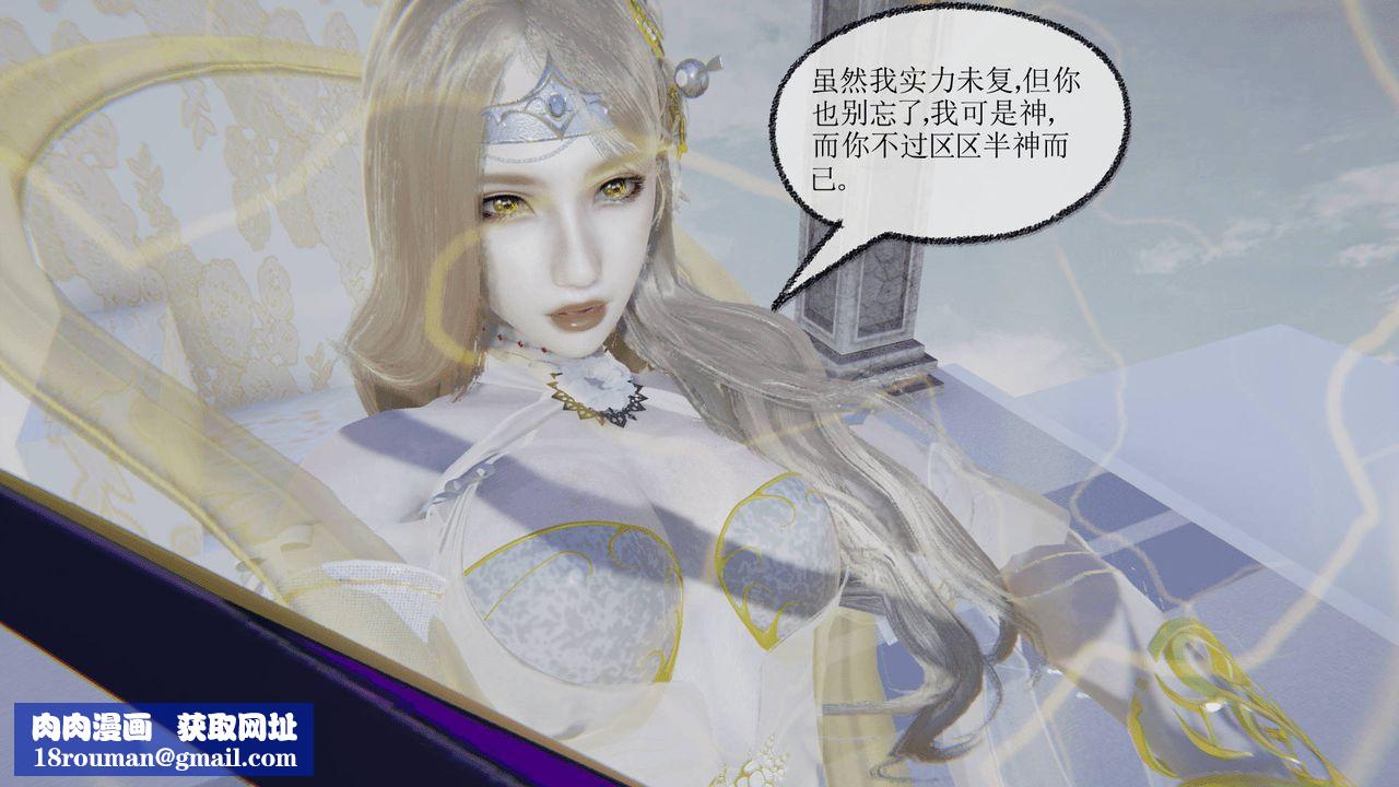 [3D]天命正传第03话