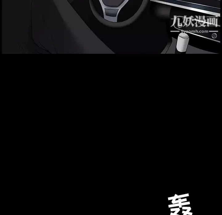 枷锁-第55话 - 图片 101