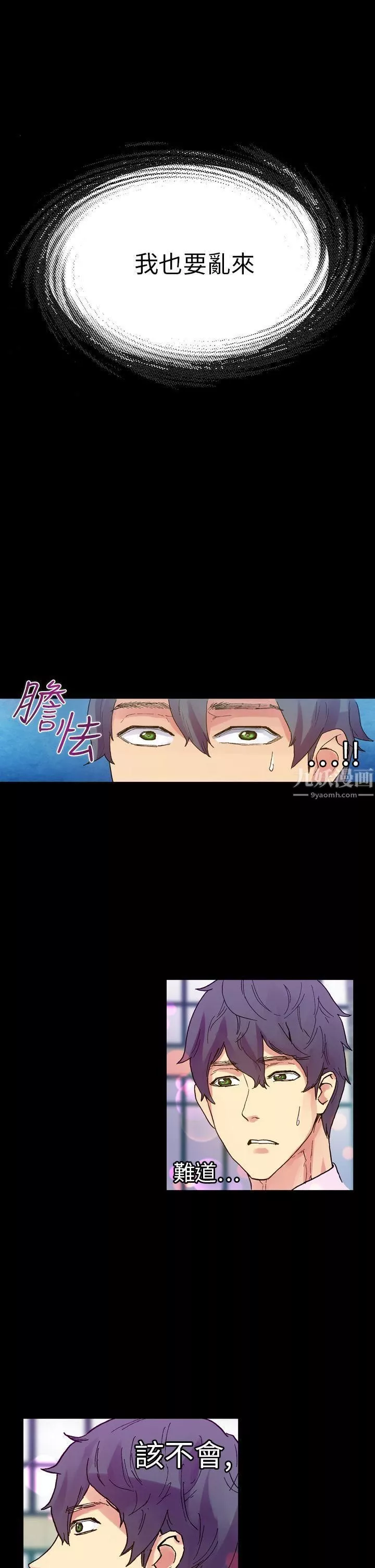 幻想中的她-第14话 - 图片 44