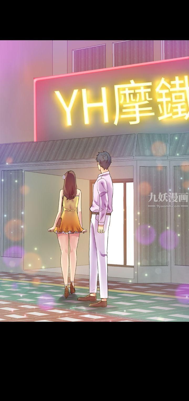 幻想中的她第14話