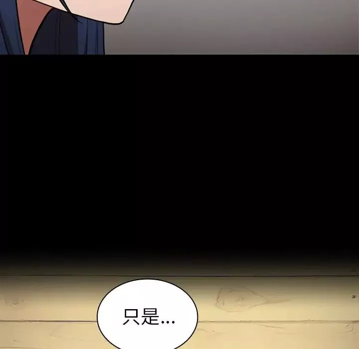 邻家三姐妹-第48话 - 图片 121