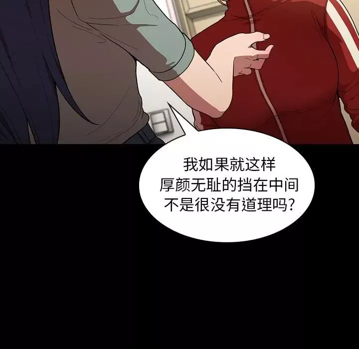 鄰家三姐妹第48話