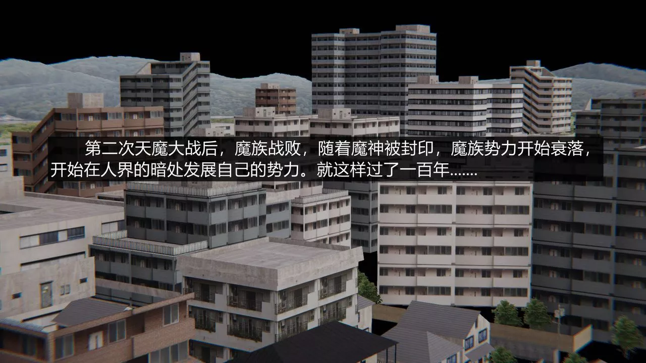 [3D]天命正傳第04話
