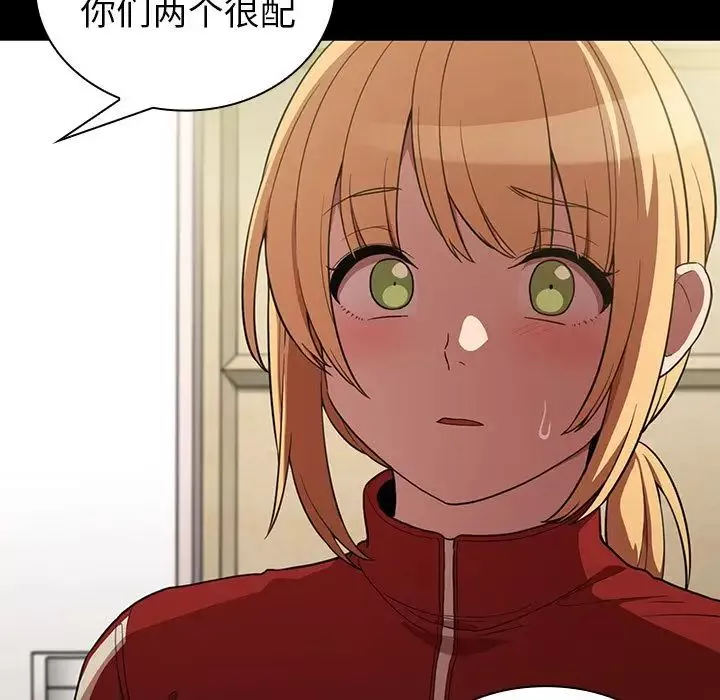 鄰家三姐妹第48話